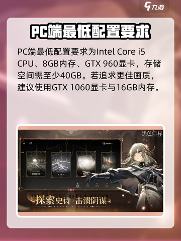 黑色信标配置要求是多少介绍截图4