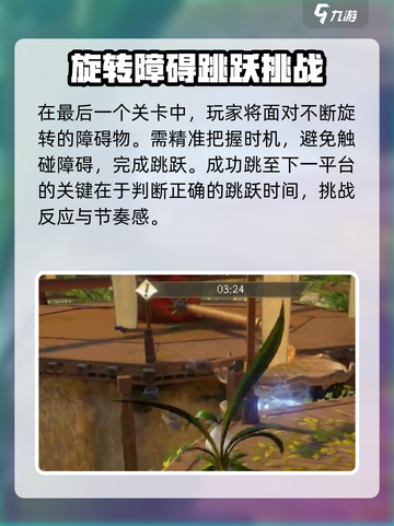 仙剑世界向前冲游戏技巧🔥操作攻略来啦！截图4