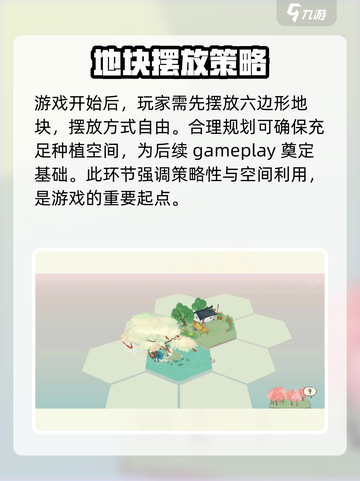 淡墨水云乡种植玩法怎么玩介绍截图2