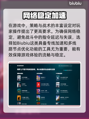 🎮文明6延迟救星！加速器下载全攻略🔥截图3