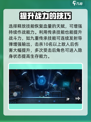 苍翼混沌效应天赋有哪些介绍截图6