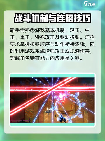苍翼混沌效应策略怎样搭配介绍截图3