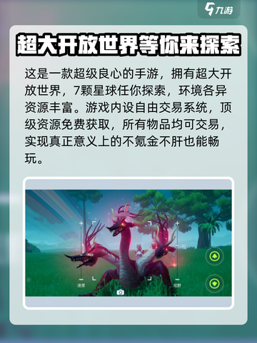 创造吧我们的星球🎉上线时间终于曝光啦！🔥截图4
