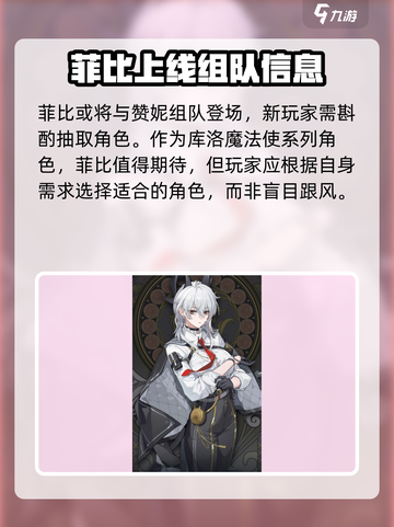 鸣潮2.1版本什么时候更新介绍截图5