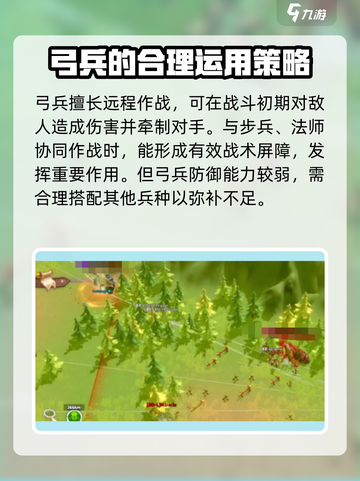万龙觉醒🔥弓兵特点全解析，养成策略一网打尽！截图4