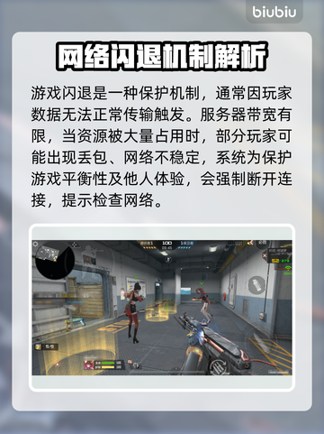 💥CF闪退登不进？原来是这个原因！🎮截图2