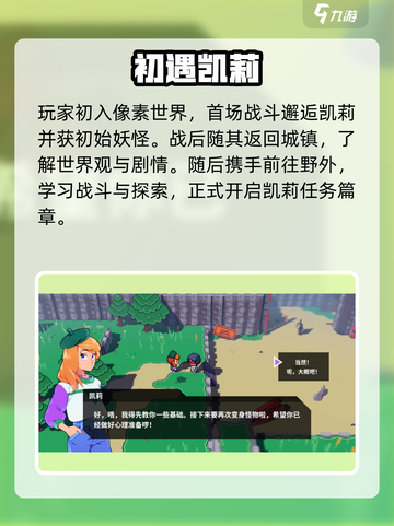 磁带妖怪凯莉😱速通攻略来了！截图2