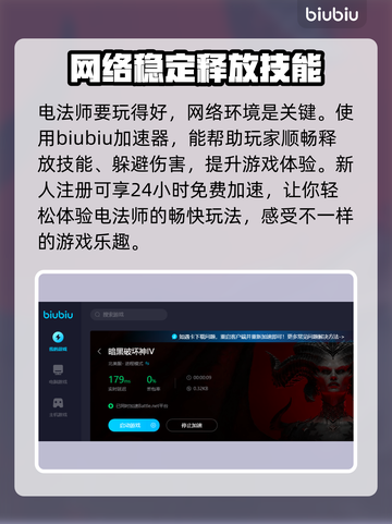 暗黑4电法师玩法教学⚡带你轻松上手游戏截图2