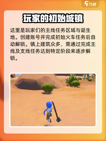 沙石镇时光🔥全地图区域解锁攻略！新手必看⚡截图3
