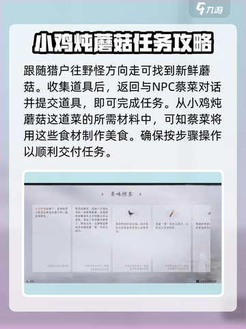 燕云十六声✨美味惊喜通关秘籍大公开！截图4