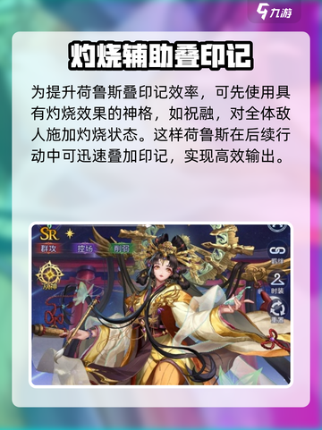 《第七幻域法老守护神曝光！荷鲁斯值不值得养？》🔥截图4