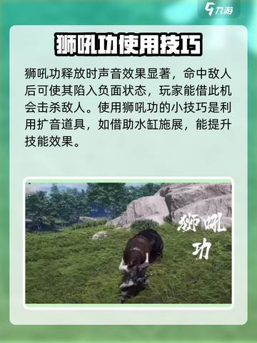 燕云十六声🔥狮吼正声获取攻略游戏党必看！截图5