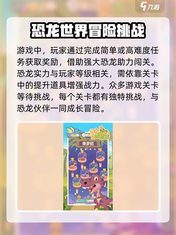 我在后院养恐龙🔥超全玩法大揭秘！🦖截图4