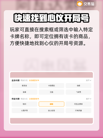 哈利波特魔法觉醒🔥买号必备平台推荐✨截图5