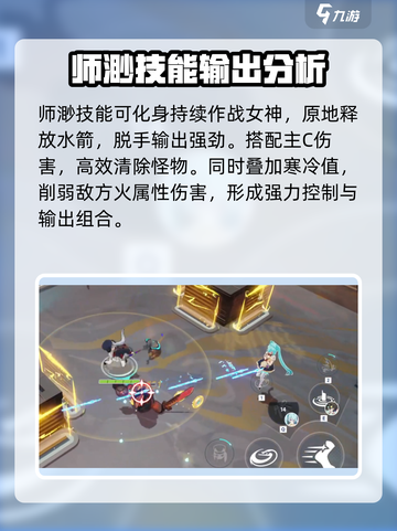 星塔旅人师渺🔥超强玩法揭秘🎉截图5