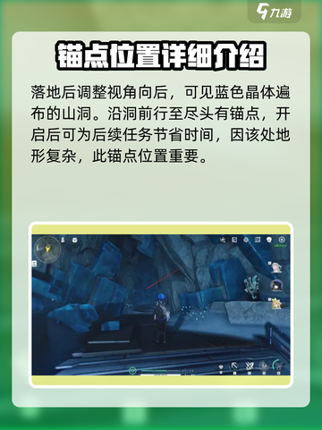 鸣潮✨寒雾深坑锚点开启攻略来啦！快收藏截图3