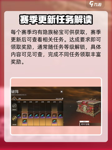 永劫无间手游🔥隐族秘宝经验获取攻略来啦！💥截图4