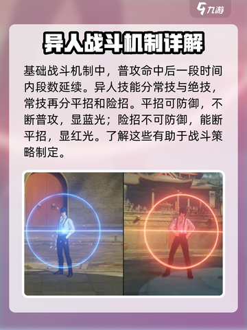 异人之下手游介绍介绍截图2
