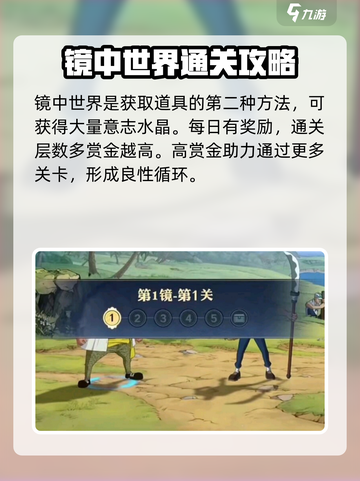 航海王壮志雄心🔥赏金提升秘籍💎截图4