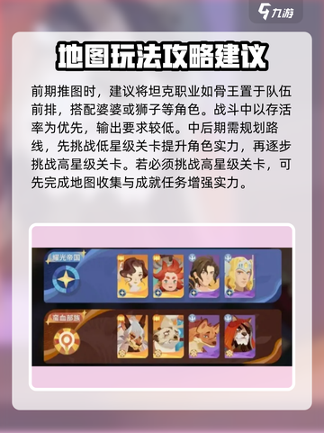 剑与远征2🔥启程地图玩法攻略🌟带你轻松制胜！截图2