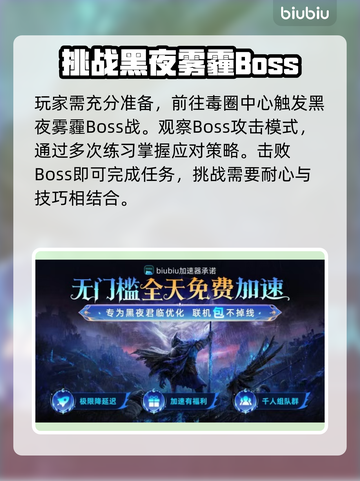 艾尔登法环黑夜君临雾中裂缝完成方法🌟🎮截图3