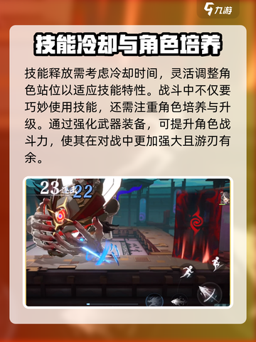 归龙潮🔥战斗技巧大公开！新手必看👇截图4