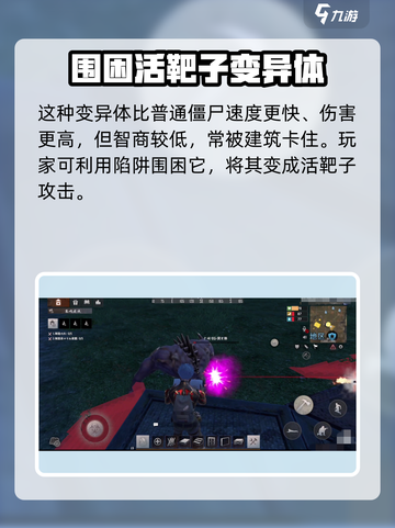 王牌战争怪物大全​​介绍截图3