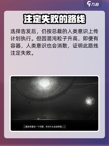 苍翼混沌效应stan是谁介绍截图4