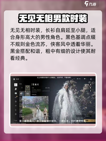 燕云十六声外观大揭秘🔥游戏党必看！截图2