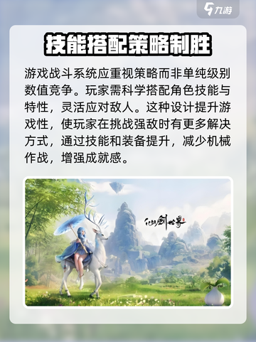 仙剑世界肝吗介绍截图5