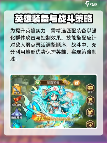 命运战歌登高之季攻略介绍截图4
