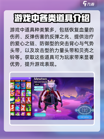 宝可梦大集结特效喷雾在哪里介绍截图4