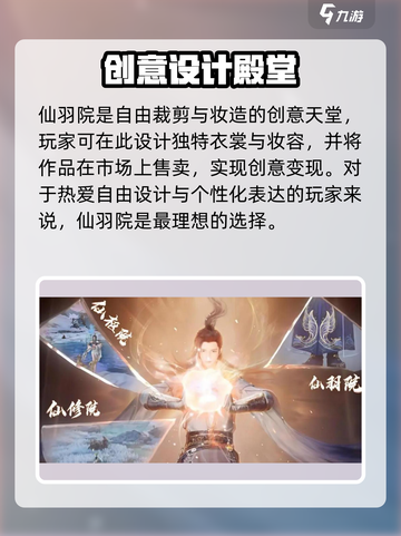 《诛仙2手游学院选哪个？🔥最强攻略来啦！》🎓💥截图4