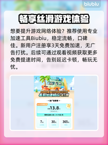 🎮东方幻想ECLIPSE掉线丢包？速看解决方法！截图4