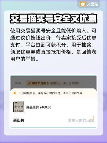 第五人格账号交易平台💡买号估价必备🔥截图5