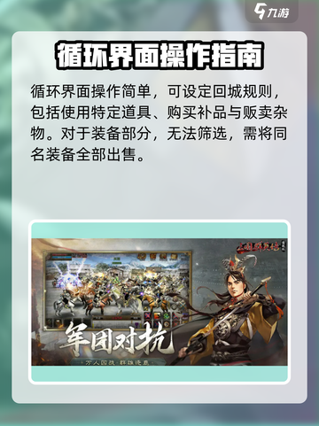 三国群英传国战版🔥挂机攻略💎轻松躺赢！截图5