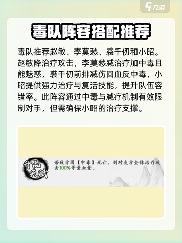 新射雕群侠传之铁血丹心欧阳锋怎么玩介绍截图3