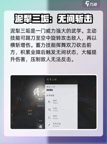 燕云十六声功法大全介绍截图7
