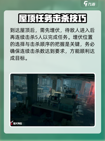 萤火突击临海仓库屋顶怎么上介绍截图3