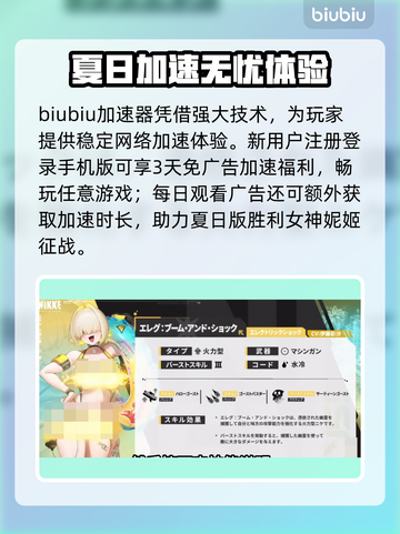 🔥《妮姬》夏日版本更新时间曝光！🏝🌊👙截图7