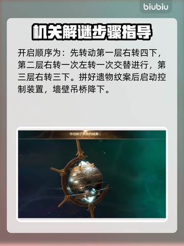 王权与自由🔥蓝色遗物获取全攻略💎截图4