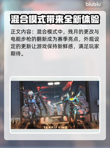 Apex英雄新玩法曝光，快来体验⚡🔥截图2