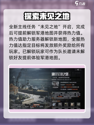 暗区突围春节活动2023有哪些介绍截图3