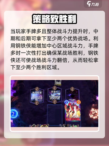 漫威终极逆转：曼蒂斯玩法大揭秘💥🔥截图3