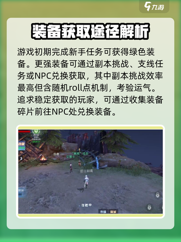 勇敢幻想公测什么时间介绍截图3