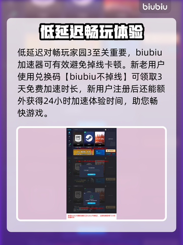 家园3💥终于有中文了！超简单设置方法⚡截图4