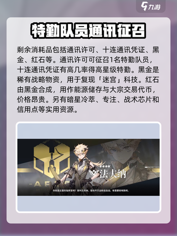 银河境界线消耗品有哪些介绍截图3