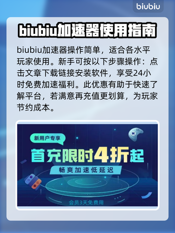 神界原罪2闪退？加速器使用指南🔥🎮截图4