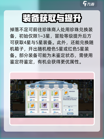 蜂之恋装备获取🔥游戏独家途径大揭秘！截图3