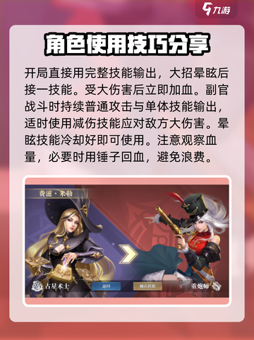 黎明之海🔥占星师超强解析，轻松上分不求人！✨截图3